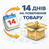 Возврат