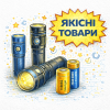 Гарантія